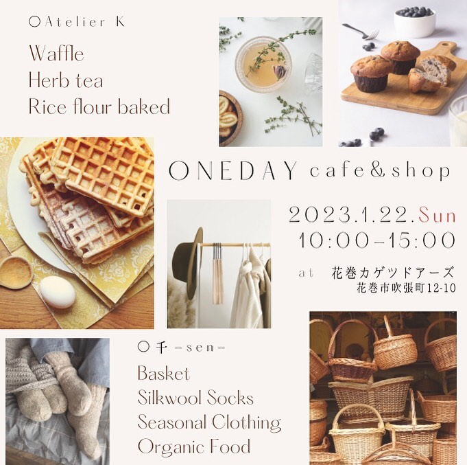 1dayCafe&shop 1/22（日）10：00～15：00